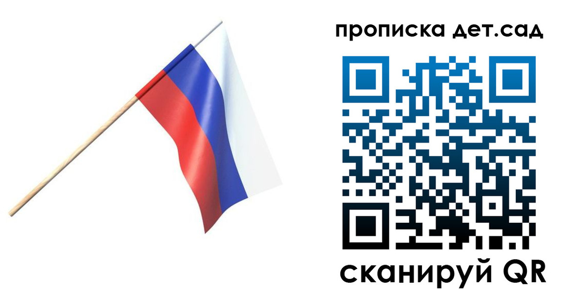 прописка в Гурьевске