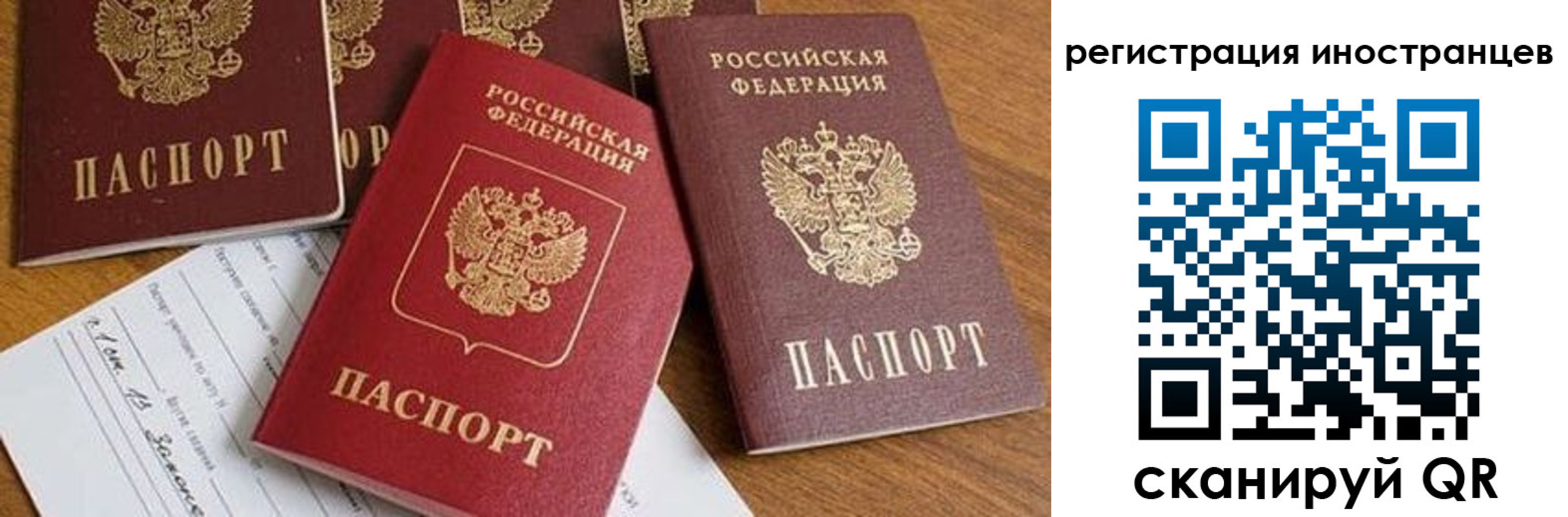 временная регистрация для всех в Гурьевске