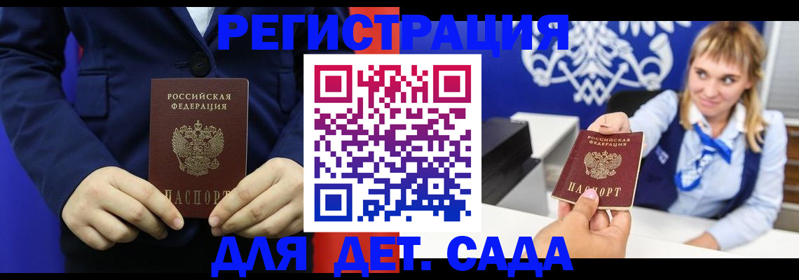 временная регистрация в квартире в Гурьевске