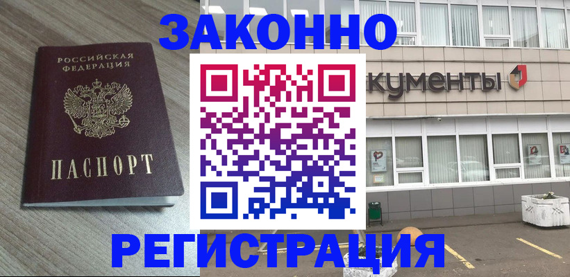 временная регистрация собственник в Гурьевске