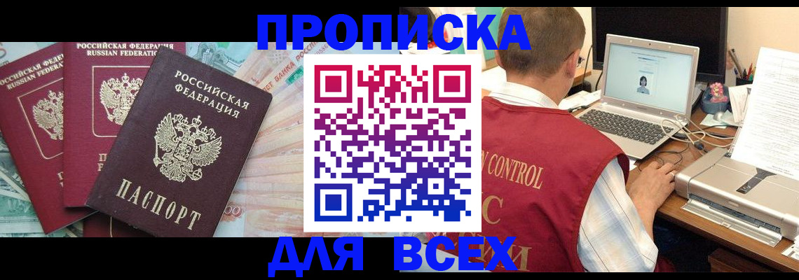 миграционный учет в Гурьевске